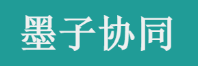 墨子协同 墨子协同 logo